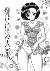 [Sano Yuu] Chijou Bomai