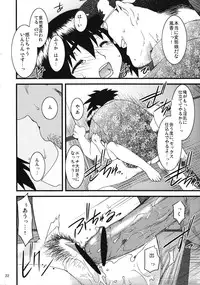 (C74) [Ruu Kikaku (Ruen Roga)] Fuuka To! (Yotsubato)