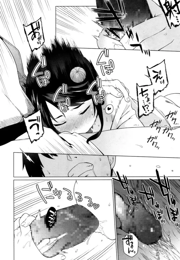 Hatsutaiken wa Loli Babaa Yuukaku de!