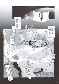 (C84) [Suitekiya (Suitekiya Yuumin)] Soshite Yurisha wa Iku (Space Battleship Yamato 2199)