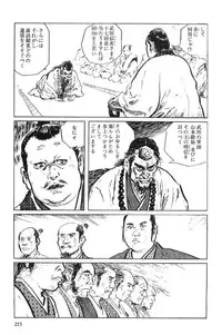 [Koike Kazuo, Kojima Goseki] Hanzou no Mon Vol.1