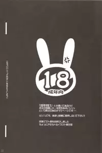 Nikubenjou no Kabaneri Sono Ni