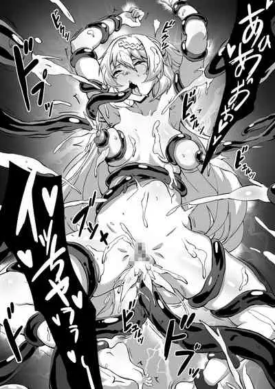 Level MAX no Nikubenki ni Nattemashita