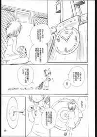 (CR35) [Hi-PER PINCH (clover)] Fantasista (Ragnarok Online)