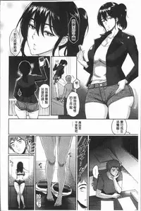 [Bifidus] Ibitsu na Ai no Su [Chinese]