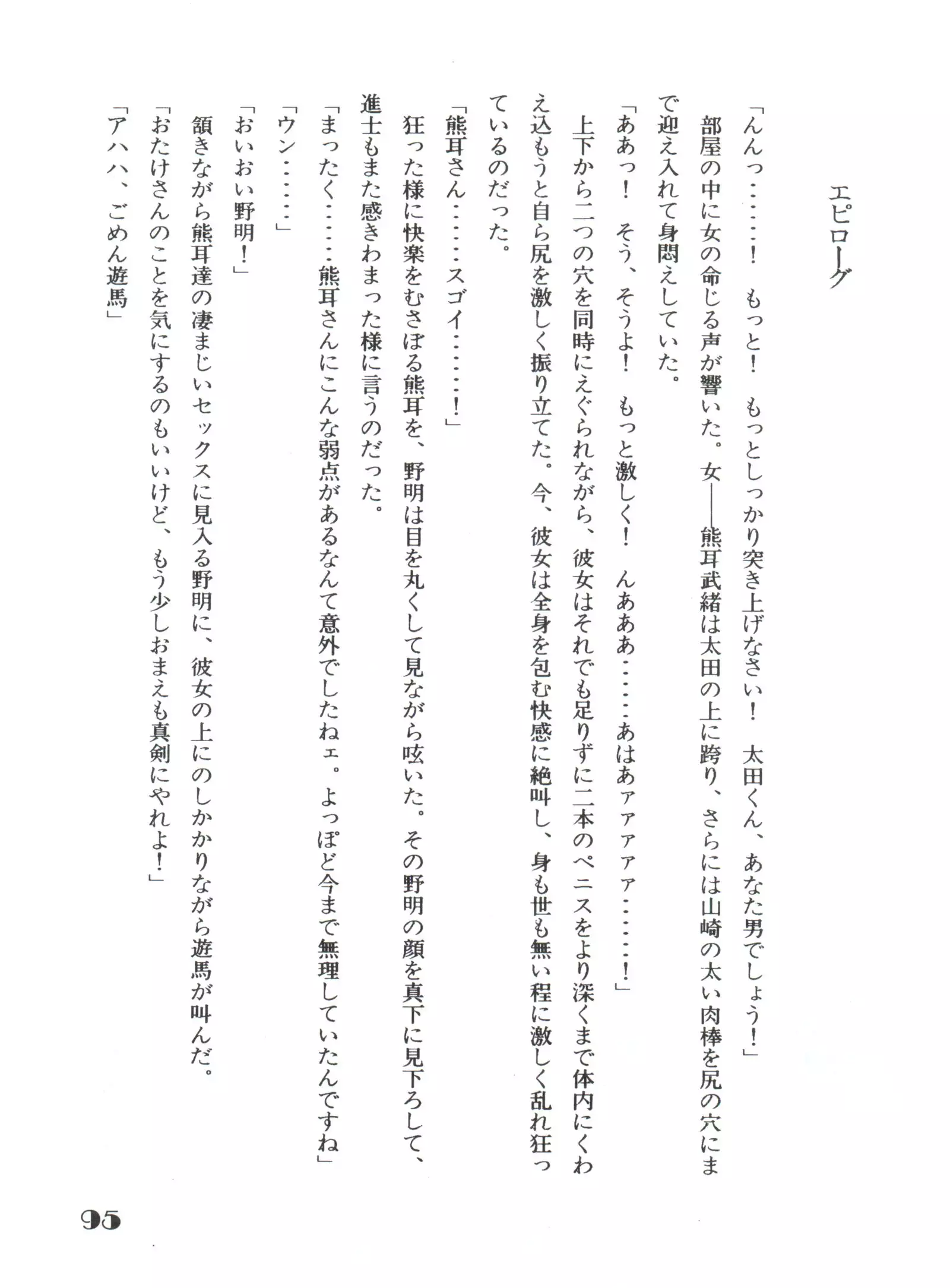 Noa Keno Hibi