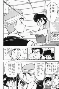 [Tooyama Hikaru] Mune-kyun Deka Vol.2