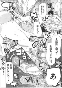 [Saki Urara] Yome Mamire