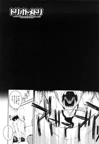 [Carn] Otomedori [Decensored]