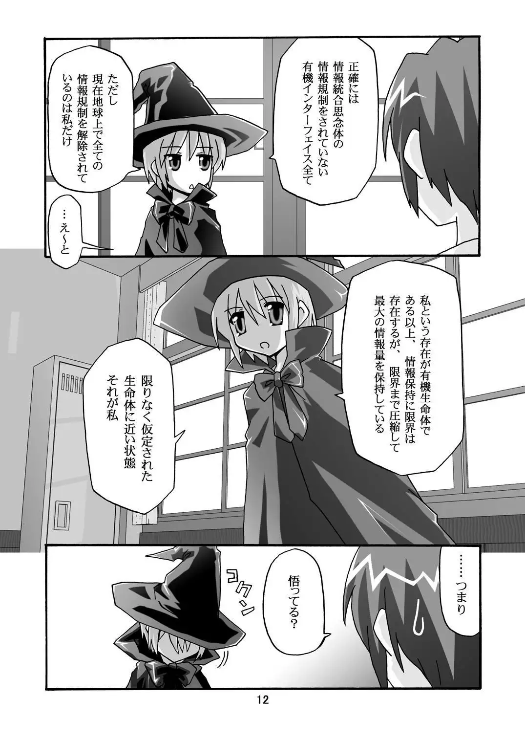 Cho AV Kantoku Suzumiya Haruhi 3