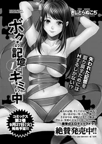 Monthly Vitaman 2016-10 [Digital]