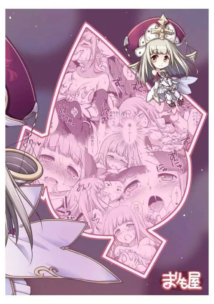 Anata no Tsumi o Watashi ni Kudasai