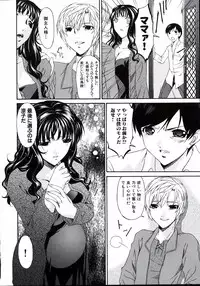 [Bai Asuka] Tsumi Haha 2 (Sinful Mother 2)