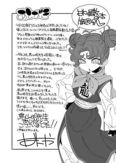 Maribel wa banban tenshoku shite ikitai