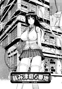 [Kamiishi Nyny] Chikubi Tatte Kimashita