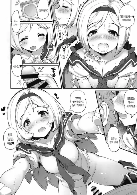 Hameblue Santen Set | 하메블루 삼종세트