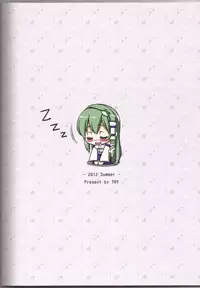 (FF21) [Denmoe (Try)] Touhou Nyuu Musou (Touhou Project) [Chinese]