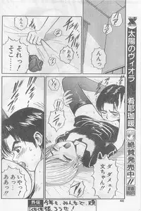 COMIC Papipo Gaiden 1997-02