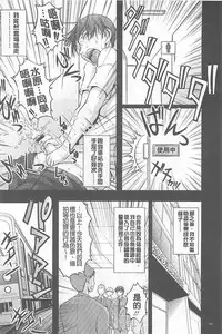 [Sakaki Naomoto] Tokumei Chikan Otori Sousahan【chinese】