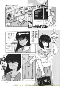 [Kawahara Mintsu] Tokyo MINT Park