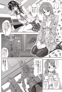 COMIC Penguin Club Sanzokuban 2011-12 Vol.275 [Digital]