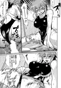 [Manabe Jouji] Kuikomi wo Naoshiteru Hima wa Nai! Vol. 1