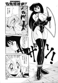 [Kawamoto Hiroshi] Inyoku Gedou Taimaden Hyakkihime Suisan!!