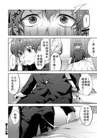 [Tsukuru] Suyasuya Hypnotherapy (Otokonoko HELL'S GATE #03) [Chinese] [theoldestcat汉化] [Digital]