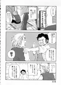 [John K. Pe-Ta] Chou Monzetsu Curriculum