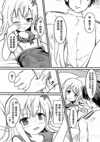 (COMIC1☆10) [Windtone (Safi)] Ro-chan to Yaritai (Kantai Collection -KanColle-) [Chinese] [脸肿汉化组]