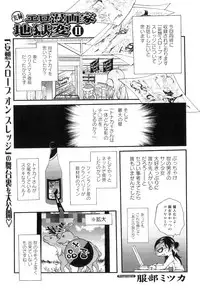 [Anthology] Kemono For HEAVEN in DVD