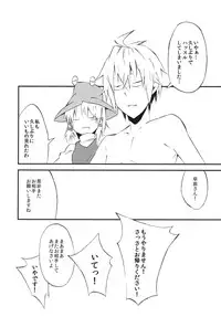 [Arukomu (Renta & Alto)] Sana Love (Touhou Project)