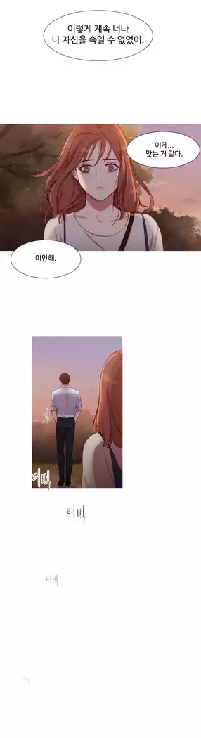 Scandal of the Witch Ch.0-28