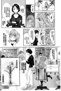 [Umemaru] Kadan | 花談 [Chinese]