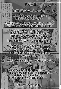 [Mikoshiro Honnin] St. Margareta Gakuen Chijoku Nyoin Hametsu Hen