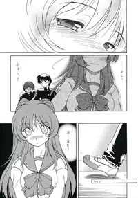 (Comic Castle 2005) [Nazonokai (Mitamori Tatsuya)] Koharubiyori 3 (ToHeart2)