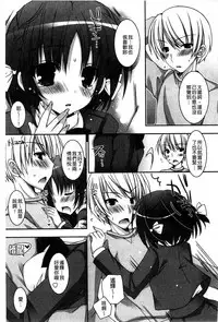 [Ueda Rieko] Amai Shimai - The Sisters so Sweet | 淫美香甜姊妹 [Chinese]