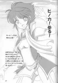 (C89) [PUKUPUKUMANBOW (Iwaki Amami)] Ikusen no Hoshi ni Idakarete (Fire Emblem if)