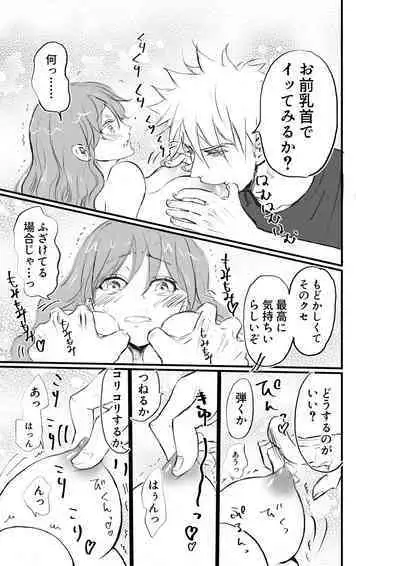 Nyotaika Shita Ore wa Osananajimi no Ii Ejiki