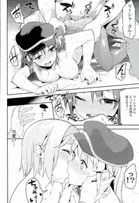 (C89) [Garimpeiro (Mame Denkyuu)] Kantan! Rupi no Kasegikata (Granblue Fantasy)