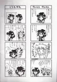 [Bousou!! Fuhatsu-dan (Takai Biki)] Hametsu no Hi (Sailor Moon)