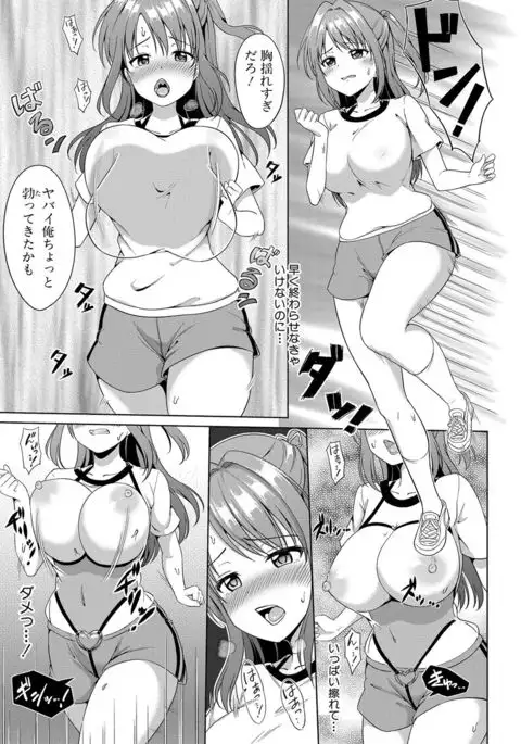 COMIC Shingeki 2017-02