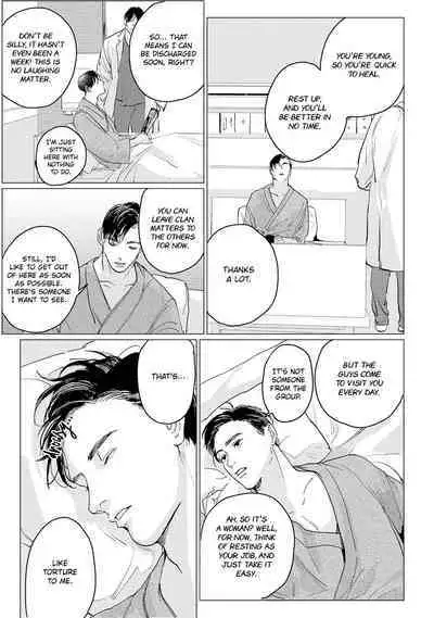 Baka na Inuhodo Itooshii | As Lovable as a Dumb Dog. By Yuitsu.