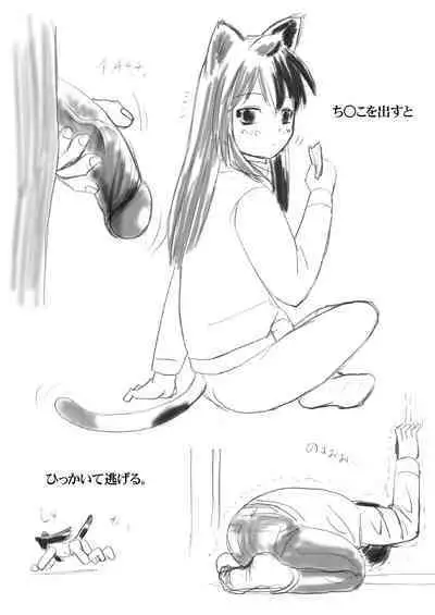 Minamike
