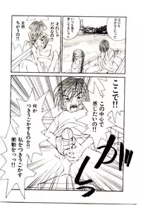 [Saku Yukizou] Chimata no Omata