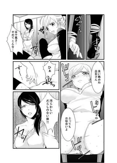 [Hashimoto] Cho ~tsu! Onna Dake no Gekidan de Ero Tenkai ga Yattekite… Majika! [Kanzenban]