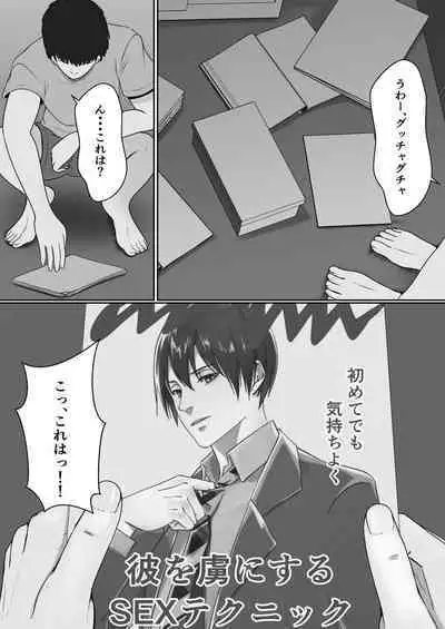 Gimai ga Suiminyaku Nomaseyou to Shite Kurun desu kedo...