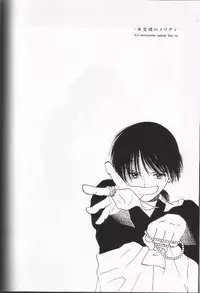 [NOT (Saiki Miharu)] Mikansei no Melody (Inuyasha)