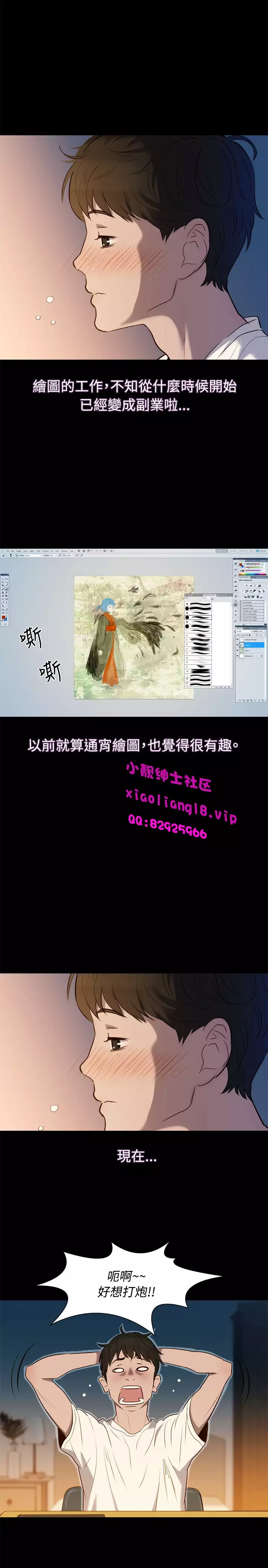 中文韩漫 不倫駕訓班 Ch.0-5