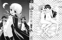 [Nekogen] Razoku no Yoru | Night of Razoku Ch.1-5 [English]